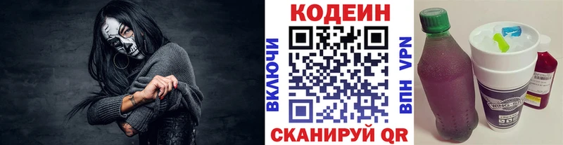 Codein Purple Drank  Кирс 